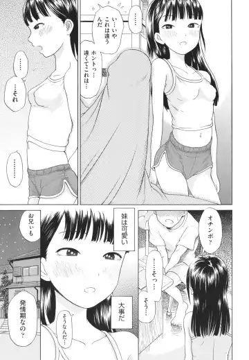 [To Hegemonikon] Shoujo no Karada no Kagehinata Fhentai - Page 36