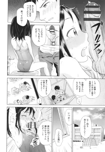 [To Hegemonikon] Shoujo no Karada no Kagehinata Fhentai - Page 67