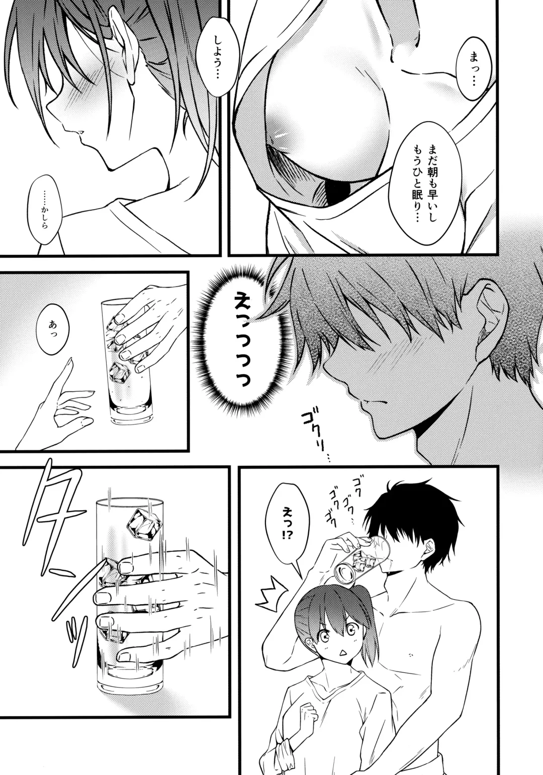 [Mimamui] Thinking Out Loud 2 Fhentai - Page 10