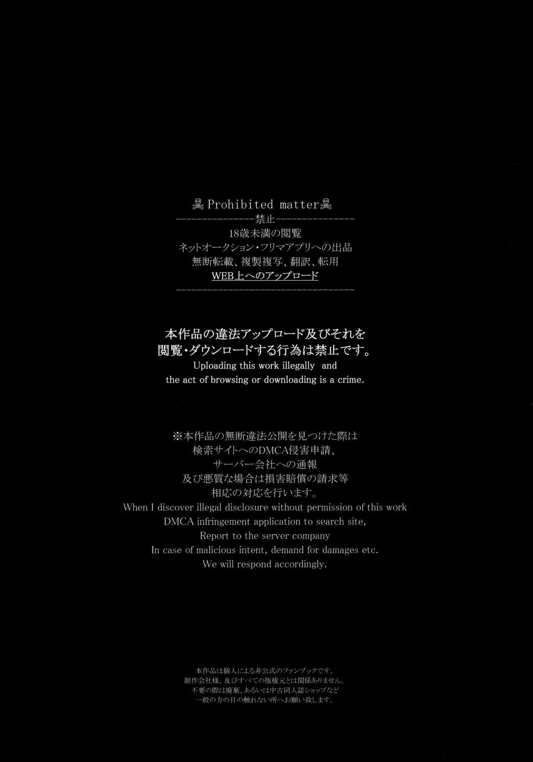 [Mimamui] Thinking Out Loud 2 Fhentai - Page 3