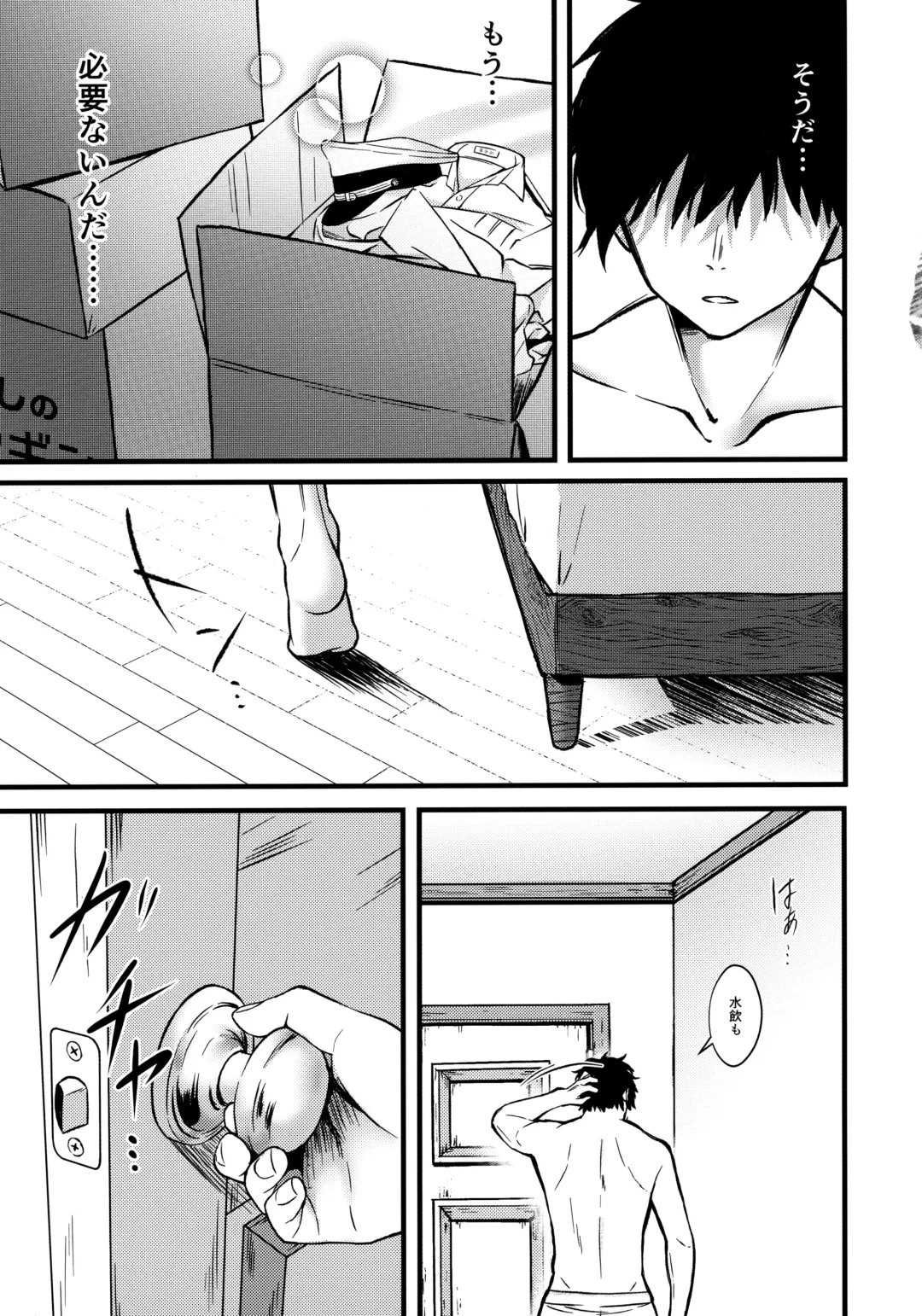 [Mimamui] Thinking Out Loud 2 Fhentai - Page 6