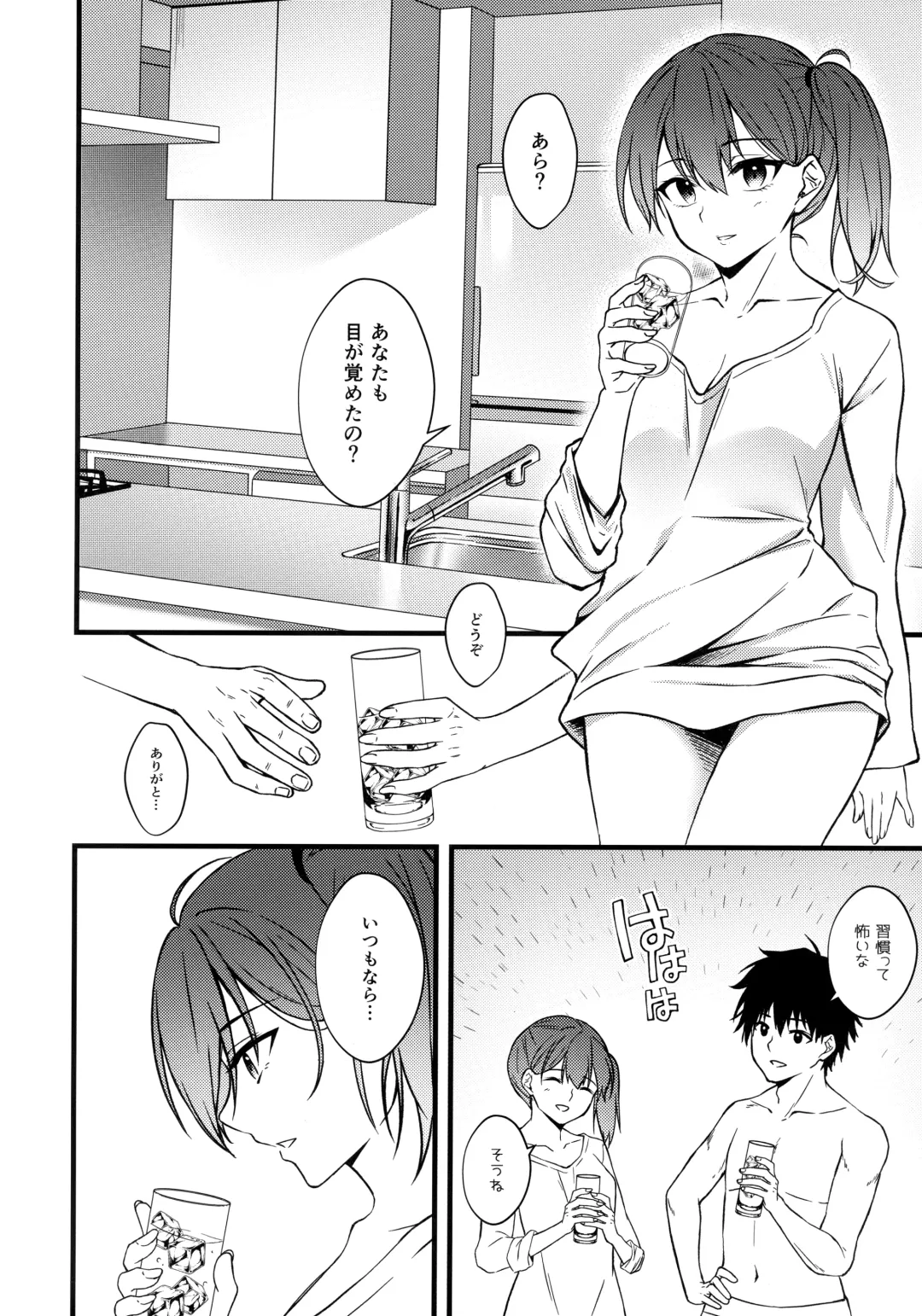 [Mimamui] Thinking Out Loud 2 Fhentai - Page 7