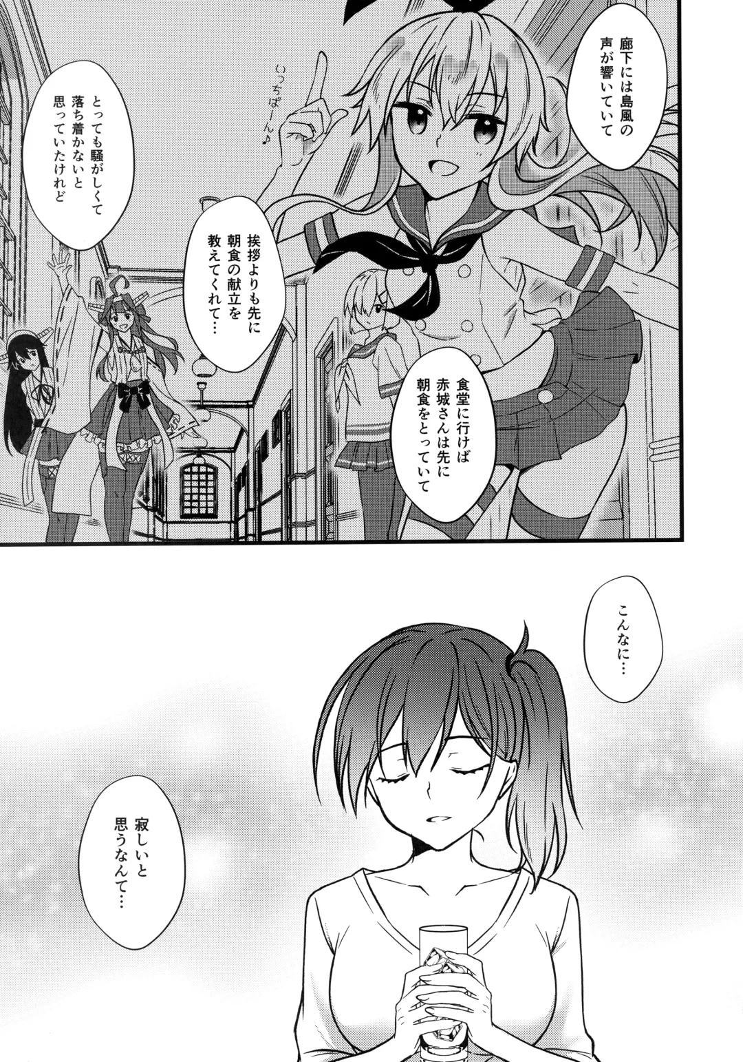 [Mimamui] Thinking Out Loud 2 Fhentai - Page 8