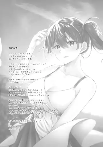 [Mimamui] Thinking Out Loud 2 Fhentai - Page 19