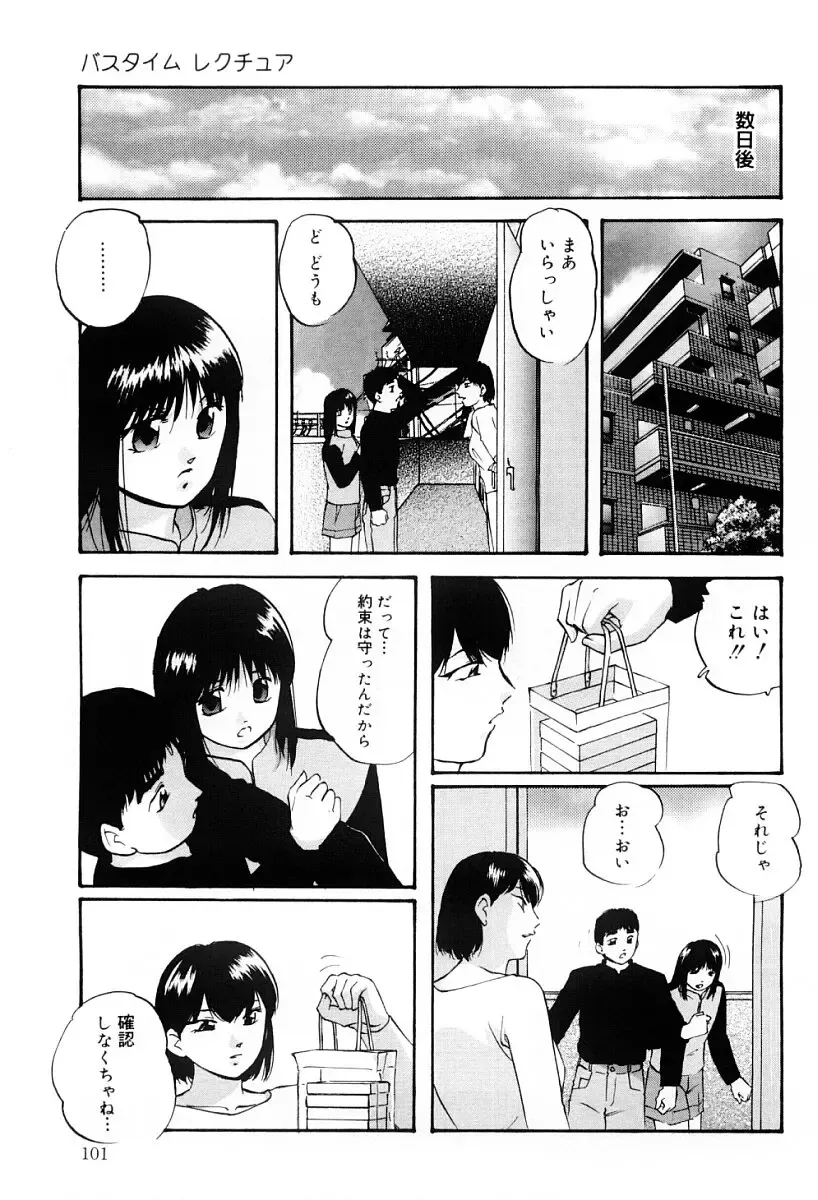 [Kazusa Shima] Kenkyuu Taishou Shoujo Fhentai - Page 100