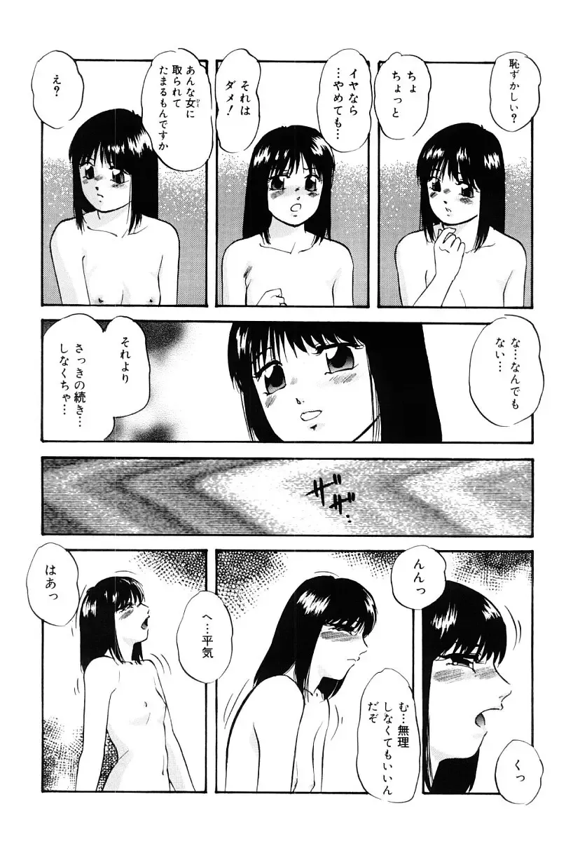 [Kazusa Shima] Kenkyuu Taishou Shoujo Fhentai - Page 103