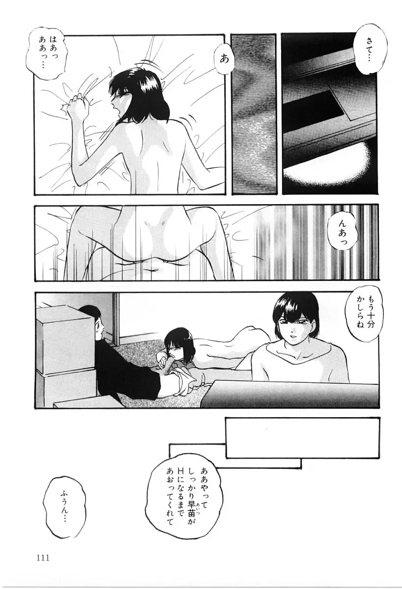 [Kazusa Shima] Kenkyuu Taishou Shoujo Fhentai - Page 110