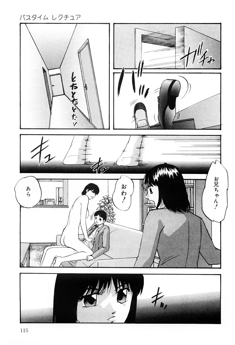 [Kazusa Shima] Kenkyuu Taishou Shoujo Fhentai - Page 114