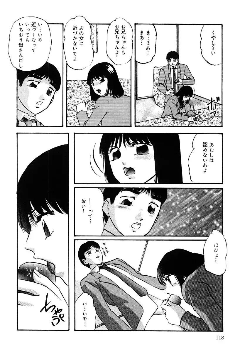 [Kazusa Shima] Kenkyuu Taishou Shoujo Fhentai - Page 117