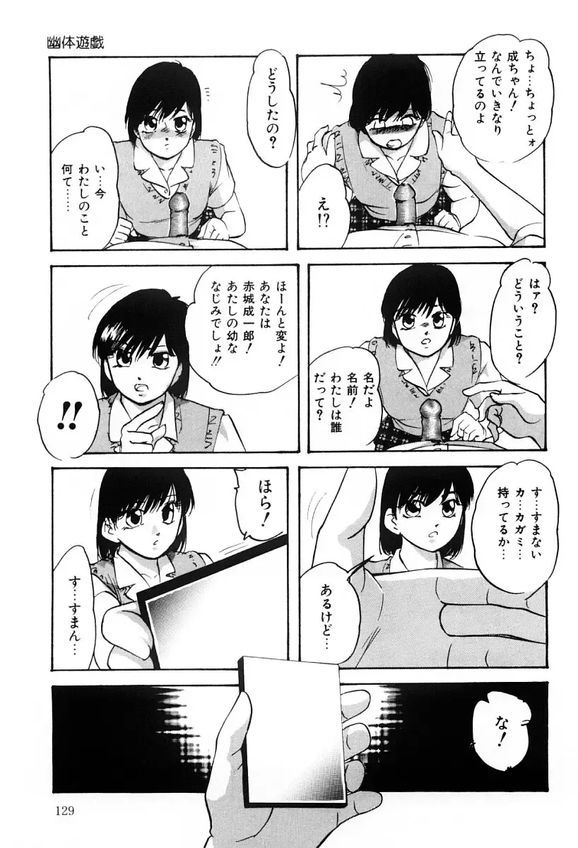 [Kazusa Shima] Kenkyuu Taishou Shoujo Fhentai - Page 128