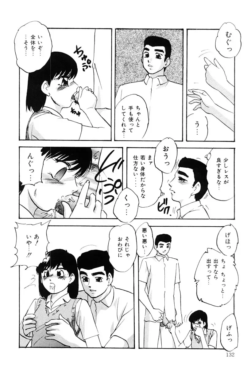 [Kazusa Shima] Kenkyuu Taishou Shoujo Fhentai - Page 131