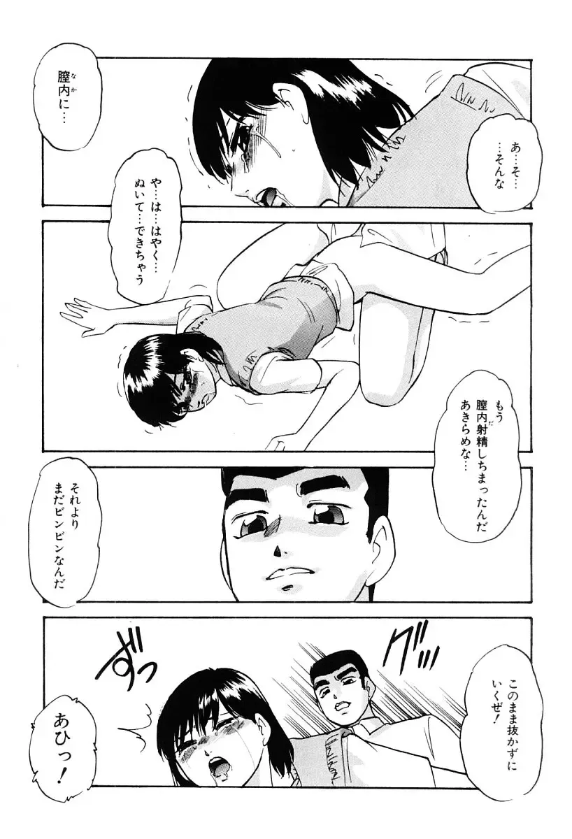 [Kazusa Shima] Kenkyuu Taishou Shoujo Fhentai - Page 137