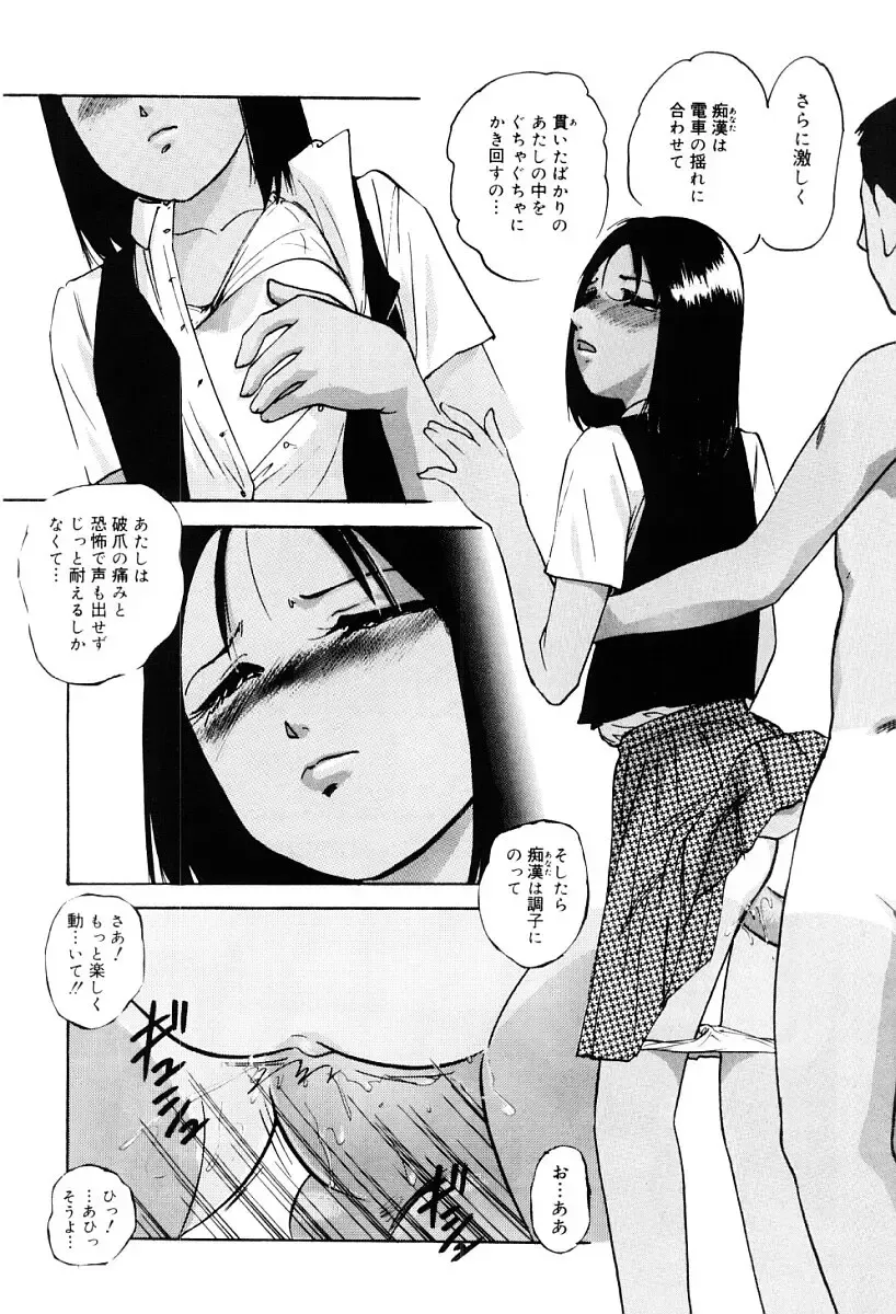 [Kazusa Shima] Kenkyuu Taishou Shoujo Fhentai - Page 147