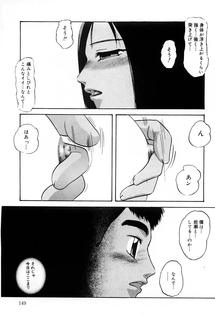 [Kazusa Shima] Kenkyuu Taishou Shoujo Fhentai - Page 148