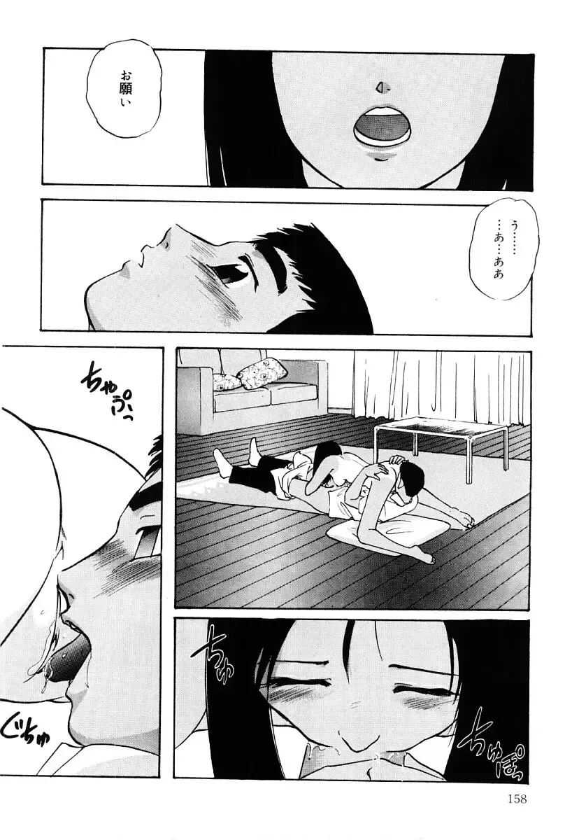 [Kazusa Shima] Kenkyuu Taishou Shoujo Fhentai - Page 157