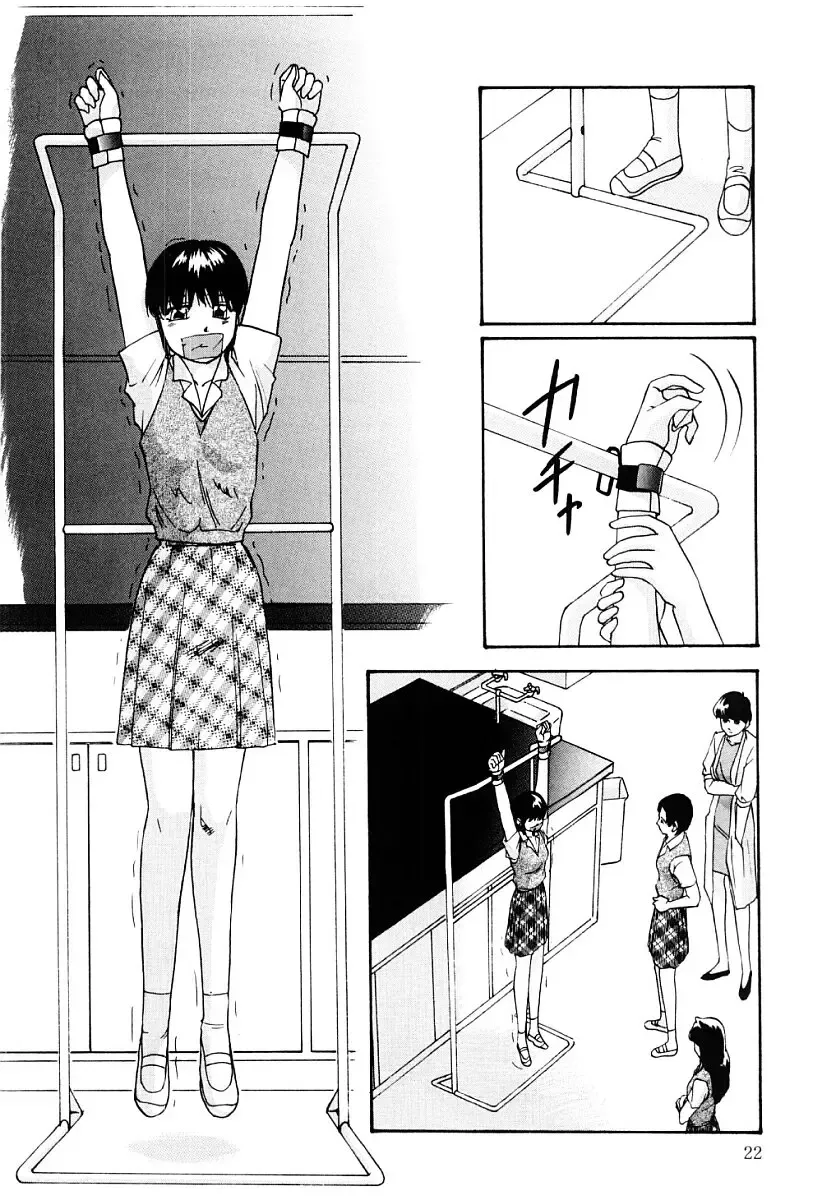 [Kazusa Shima] Kenkyuu Taishou Shoujo Fhentai - Page 21