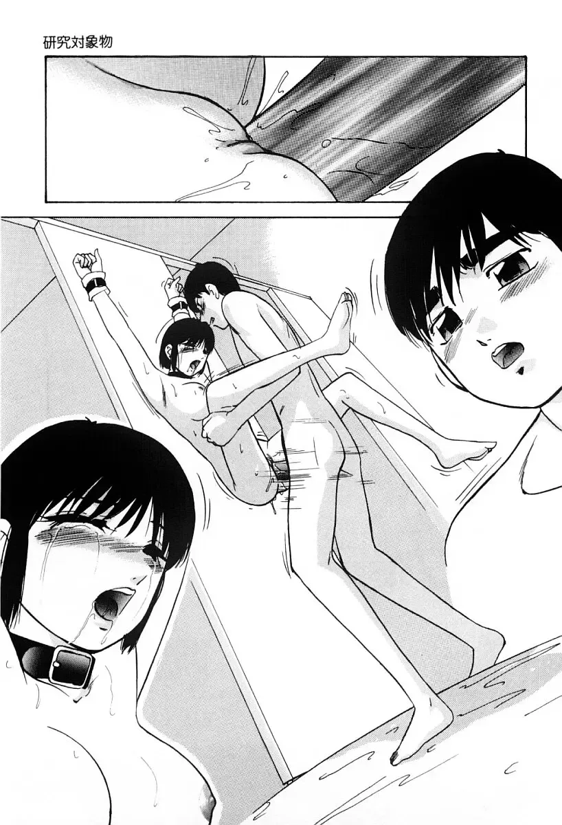 [Kazusa Shima] Kenkyuu Taishou Shoujo Fhentai - Page 34