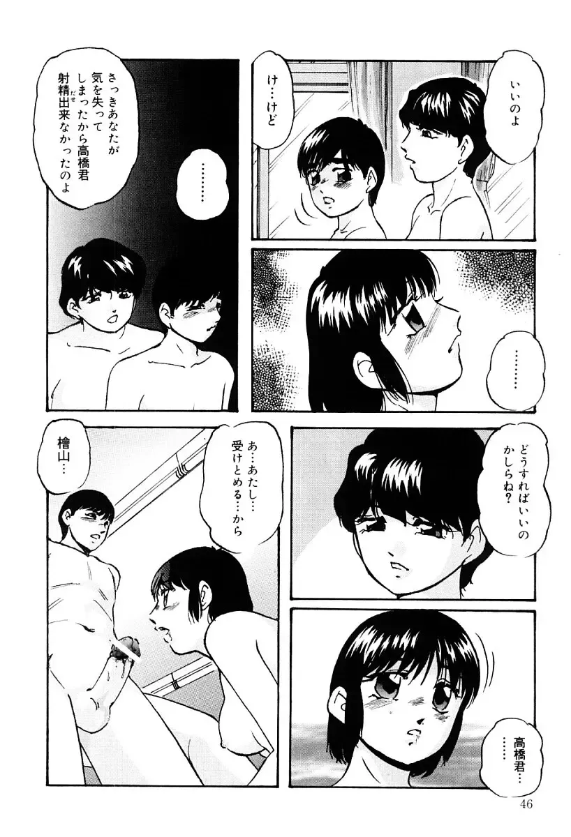 [Kazusa Shima] Kenkyuu Taishou Shoujo Fhentai - Page 45