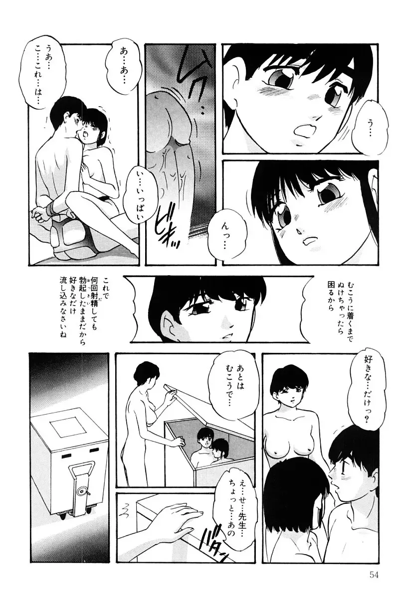 [Kazusa Shima] Kenkyuu Taishou Shoujo Fhentai - Page 53