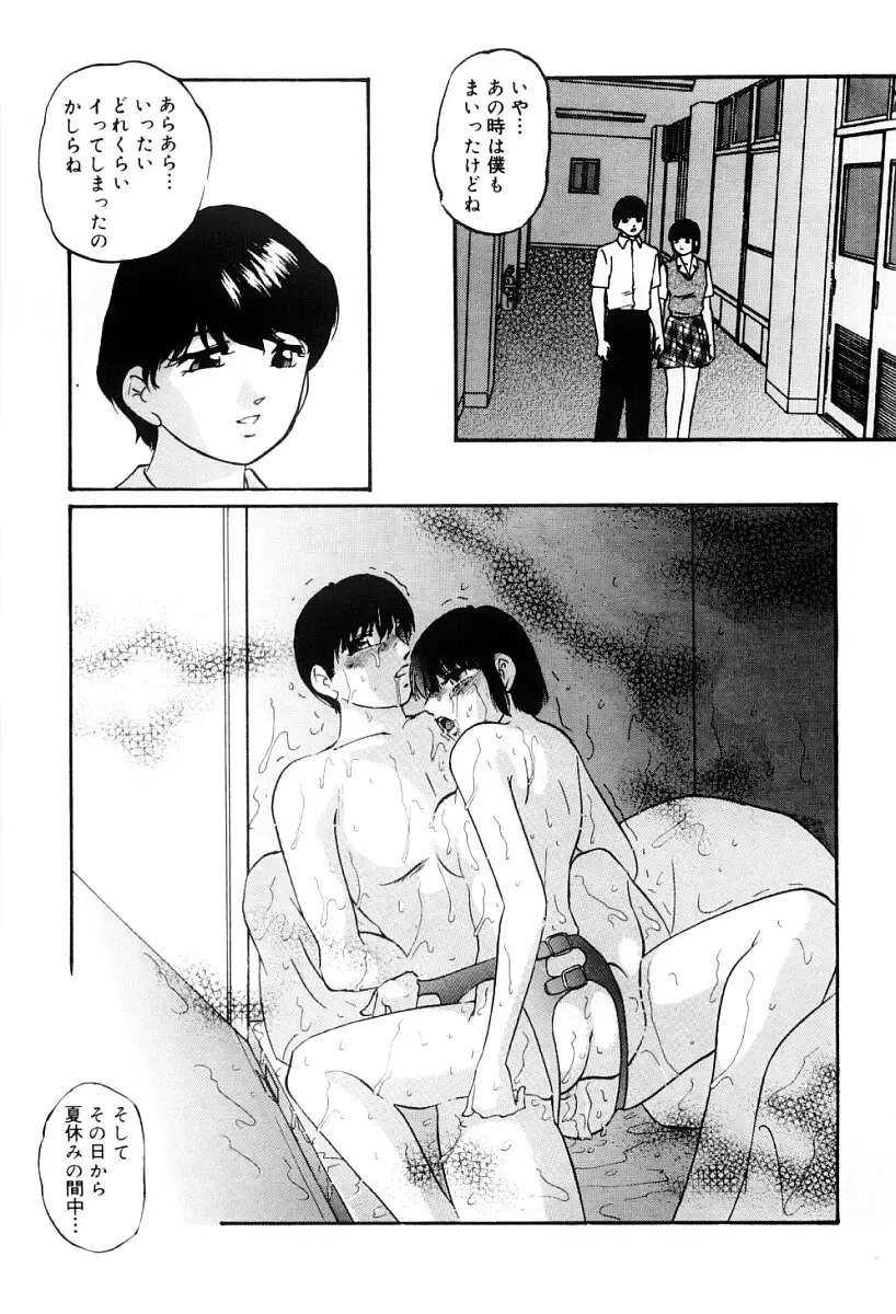 [Kazusa Shima] Kenkyuu Taishou Shoujo Fhentai - Page 60