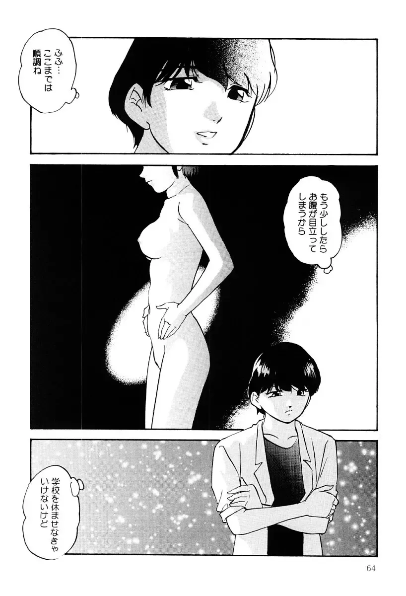 [Kazusa Shima] Kenkyuu Taishou Shoujo Fhentai - Page 63