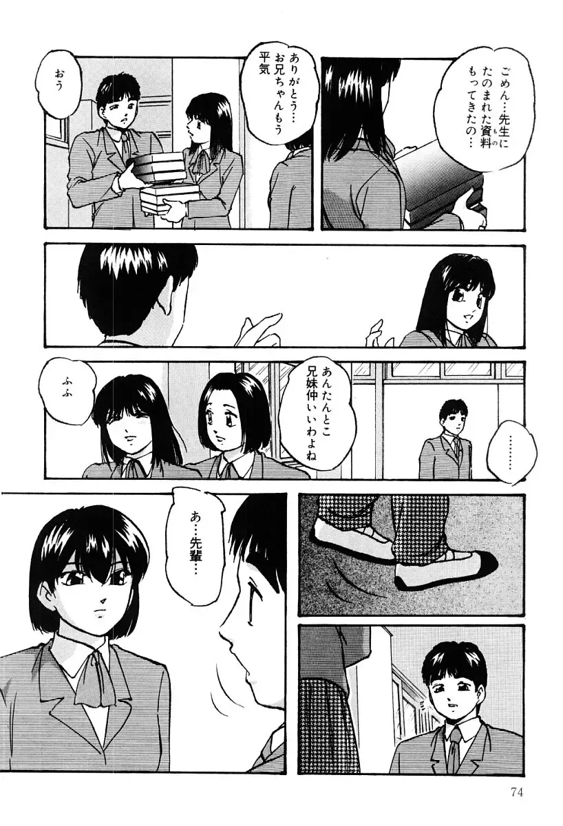 [Kazusa Shima] Kenkyuu Taishou Shoujo Fhentai - Page 73