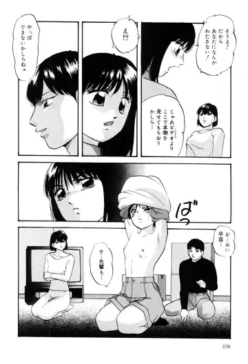 [Kazusa Shima] Kenkyuu Taishou Shoujo Fhentai - Page 107