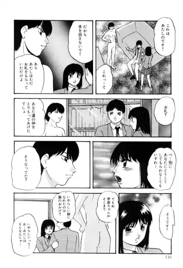 [Kazusa Shima] Kenkyuu Taishou Shoujo Fhentai - Page 115