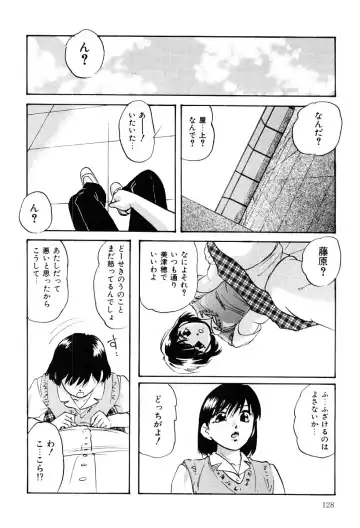 [Kazusa Shima] Kenkyuu Taishou Shoujo Fhentai - Page 127