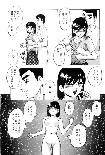 [Kazusa Shima] Kenkyuu Taishou Shoujo Fhentai - Page 132