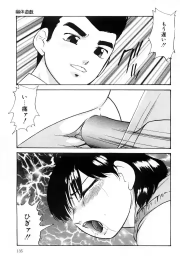 [Kazusa Shima] Kenkyuu Taishou Shoujo Fhentai - Page 134