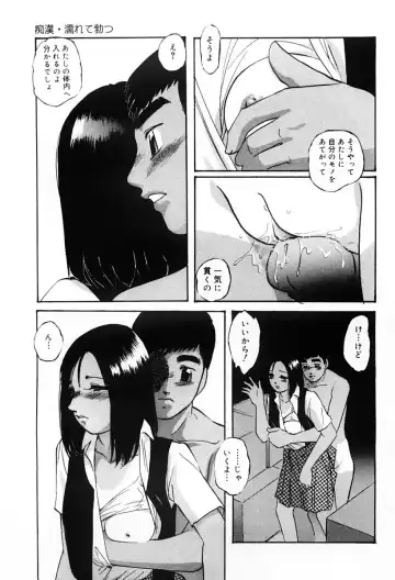 [Kazusa Shima] Kenkyuu Taishou Shoujo Fhentai - Page 144