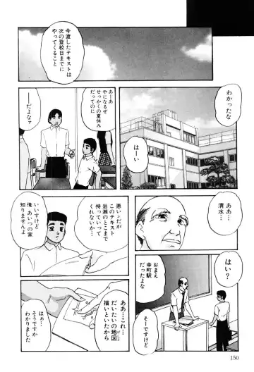 [Kazusa Shima] Kenkyuu Taishou Shoujo Fhentai - Page 149