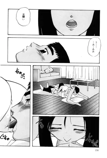 [Kazusa Shima] Kenkyuu Taishou Shoujo Fhentai - Page 157