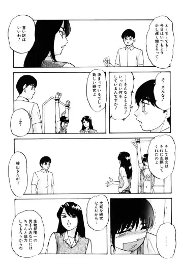 [Kazusa Shima] Kenkyuu Taishou Shoujo Fhentai - Page 23