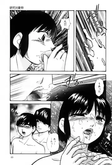 [Kazusa Shima] Kenkyuu Taishou Shoujo Fhentai - Page 48