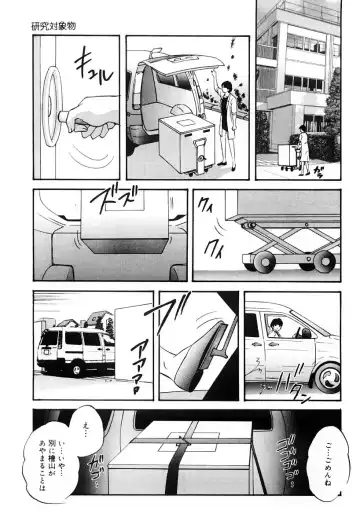 [Kazusa Shima] Kenkyuu Taishou Shoujo Fhentai - Page 54