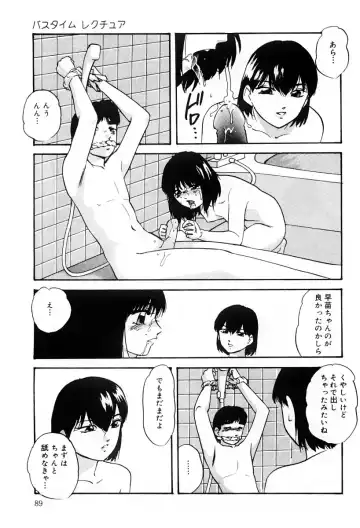 [Kazusa Shima] Kenkyuu Taishou Shoujo Fhentai - Page 88