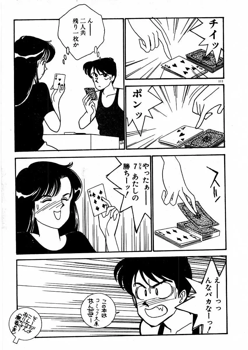 [Arimura Shinobu] Kimama ni E Kibun Fhentai - Page 116