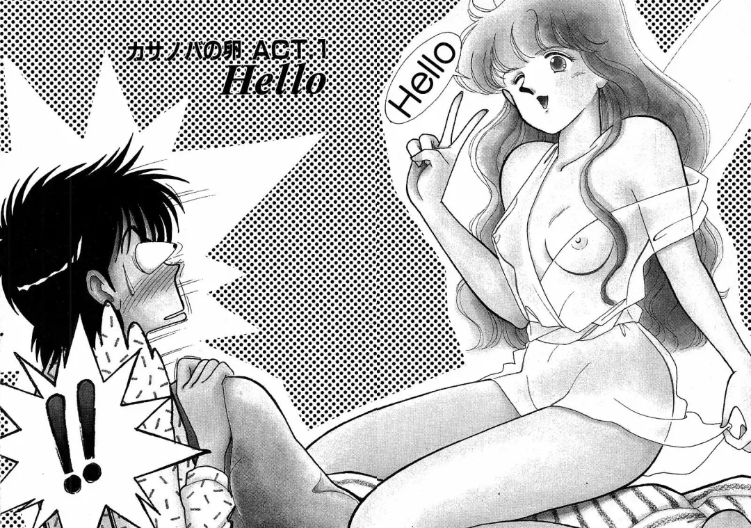 [Arimura Shinobu] Kimama ni E Kibun Fhentai - Page 12