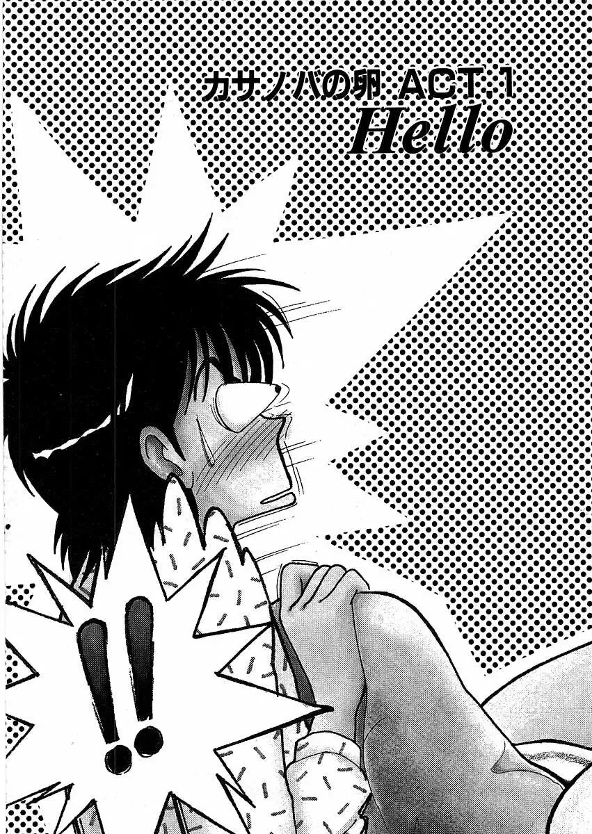 [Arimura Shinobu] Kimama ni E Kibun Fhentai - Page 13