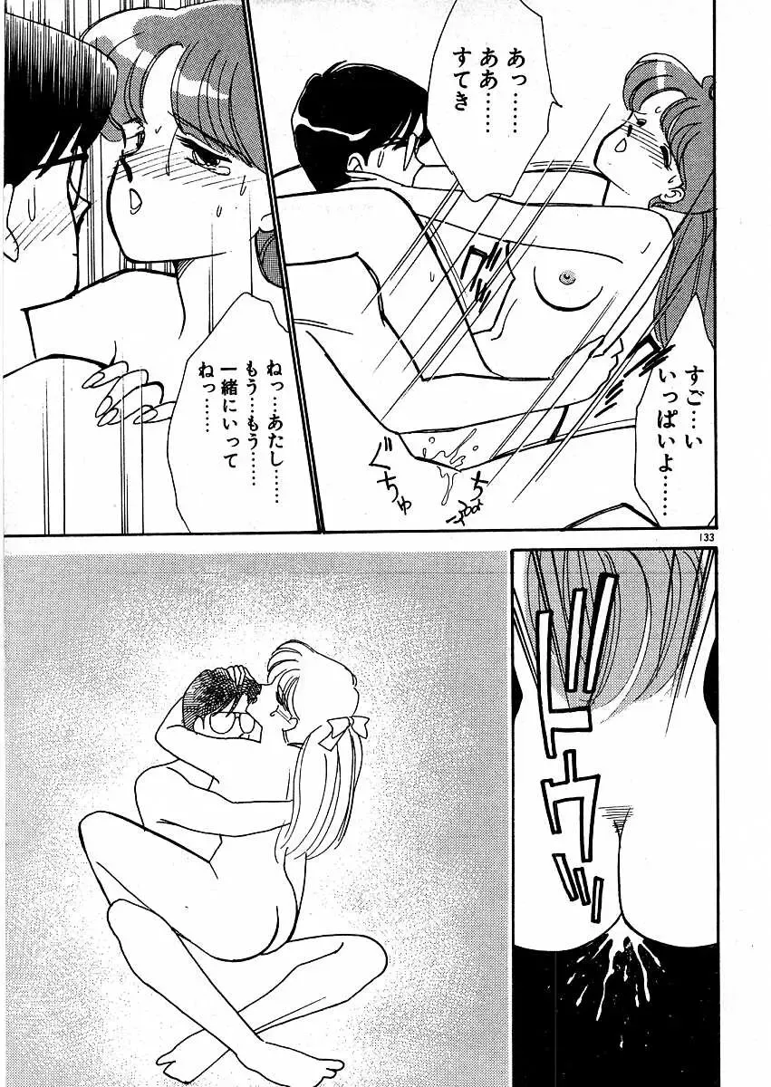 [Arimura Shinobu] Kimama ni E Kibun Fhentai - Page 138