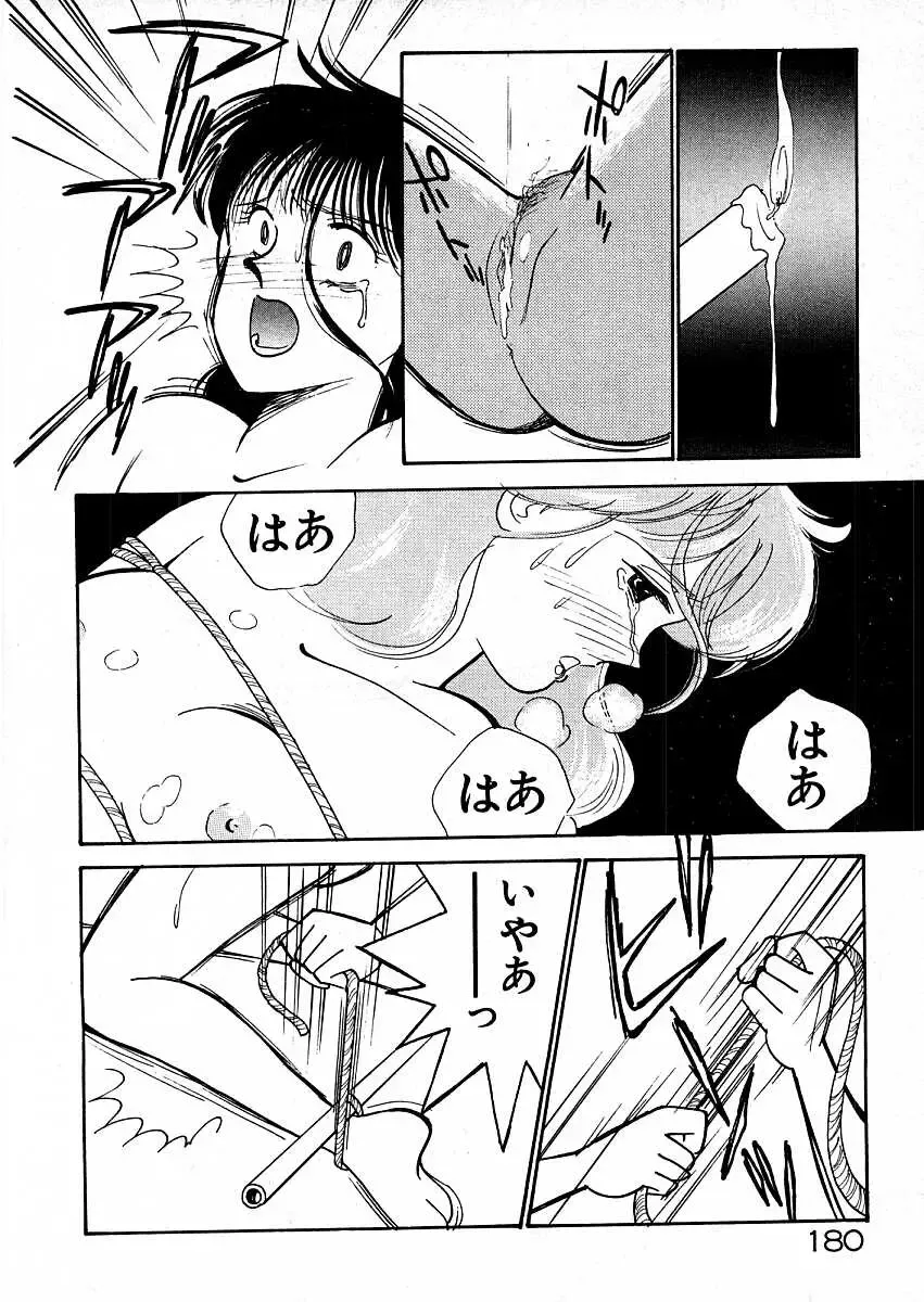 [Arimura Shinobu] Kimama ni E Kibun Fhentai - Page 186