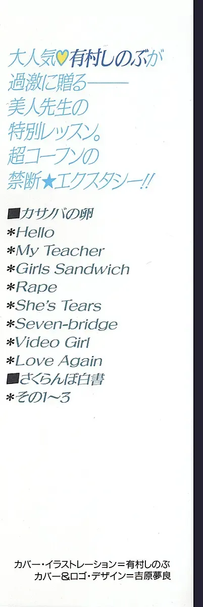 [Arimura Shinobu] Kimama ni E Kibun Fhentai - Page 2