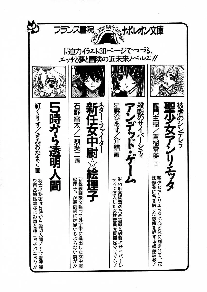 [Arimura Shinobu] Kimama ni E Kibun Fhentai - Page 224