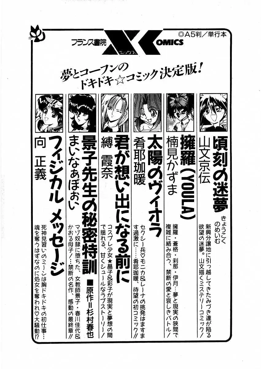 [Arimura Shinobu] Kimama ni E Kibun Fhentai - Page 227