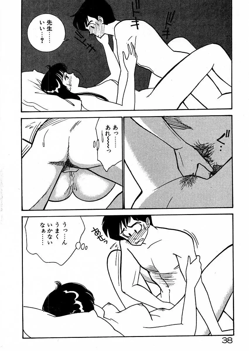 [Arimura Shinobu] Kimama ni E Kibun Fhentai - Page 42