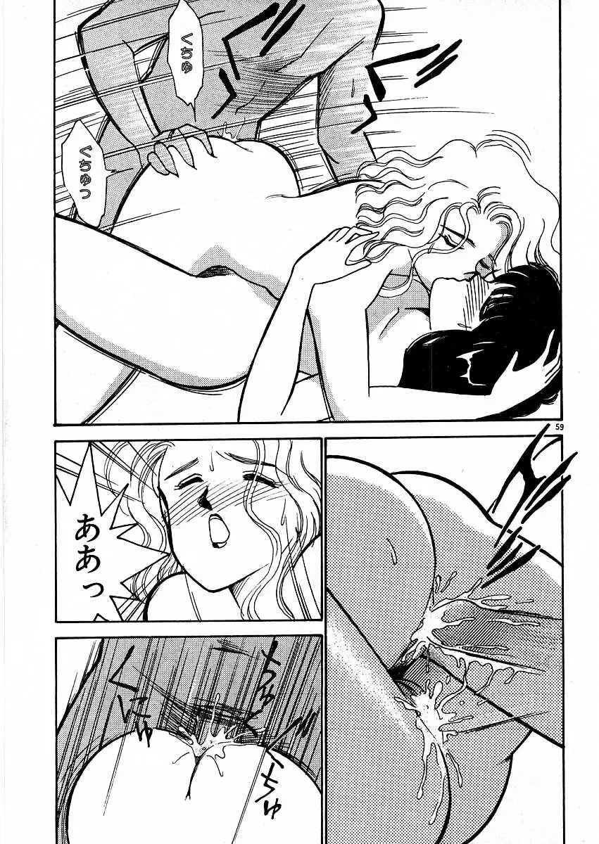 [Arimura Shinobu] Kimama ni E Kibun Fhentai - Page 64