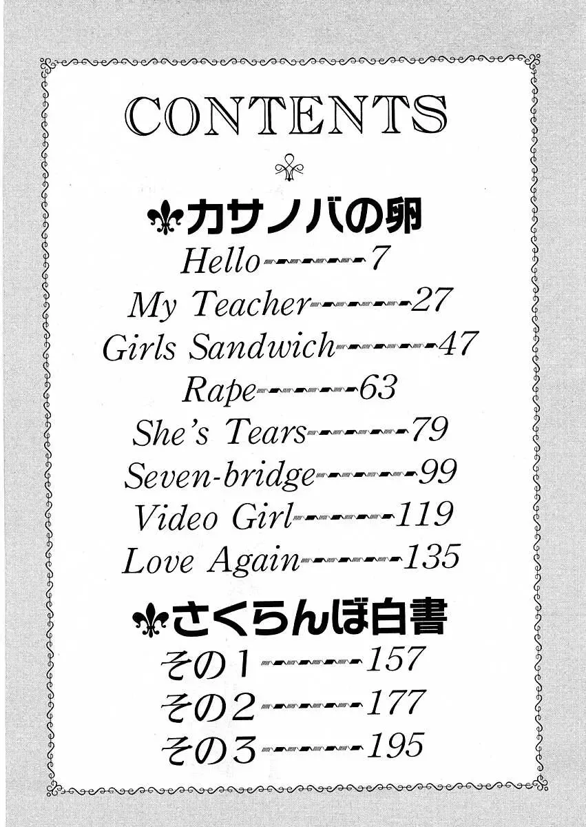 [Arimura Shinobu] Kimama ni E Kibun Fhentai - Page 8