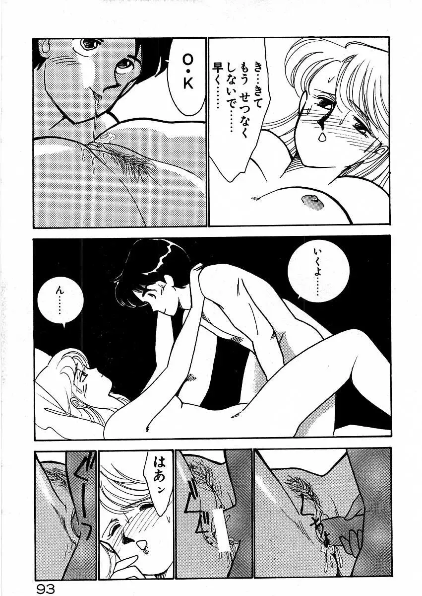 [Arimura Shinobu] Kimama ni E Kibun Fhentai - Page 98